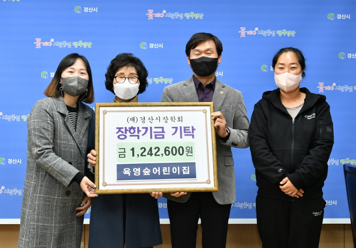 육영숲어린이집, 장학기금 기탁 