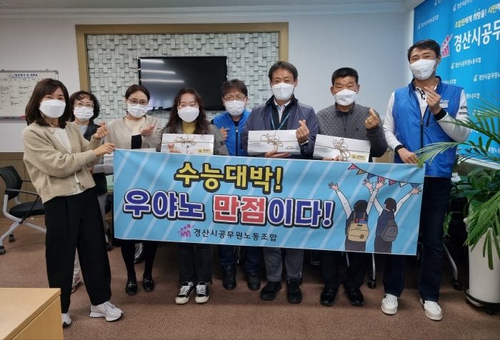 “찹쌀떡 먹고 수능 대박나세요!”
