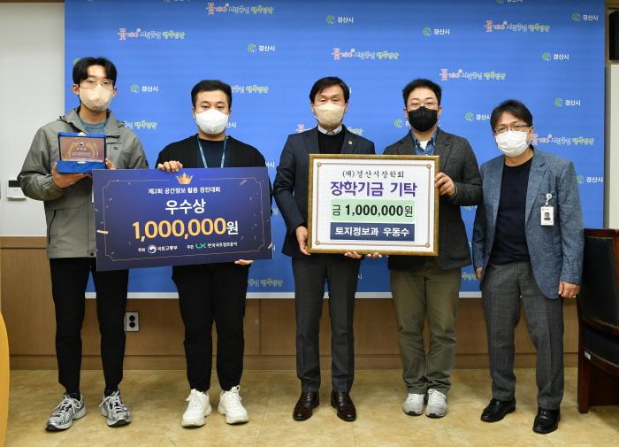 경산시청 우동수 주무관의 ‘착한 나눔’