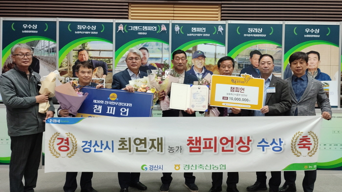 경산 한우, 전국 챔피언 차지했다!