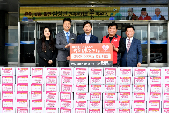 NC아울렛 경산점, 8년째 사랑 나눔 