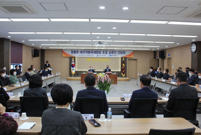 경산상의, 대구지방국세청장 초청 간담회
