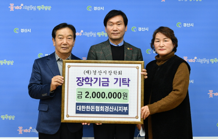 연말, 인재 양성 장학기탁 행렬 이어져