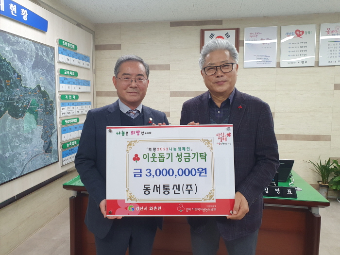 동서통신·금성어린이집·원재산업·㈜TPC...