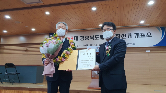 경북체육회장 선거에서 ‘김점두 씨 당선’