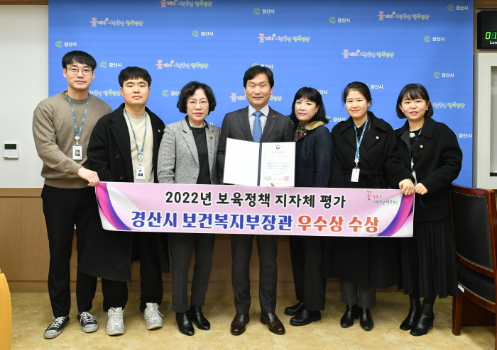 경산시, 보육정책 평가 ‘우수상’ 수상