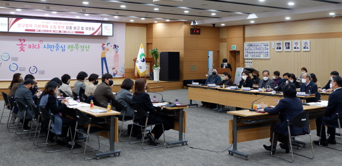 경산시, ‘인구정책 종합계획 용역’ 마무리