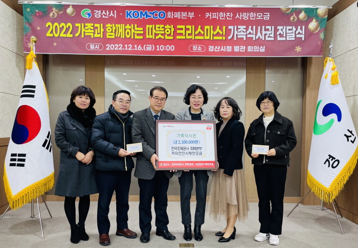 “가족과 함께 따뜻한 크리스마스 보내세요”