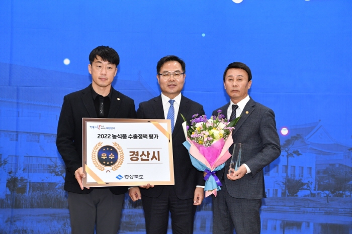 경산시, 농식품 수출정책 평가 ‘우수상’ 수상