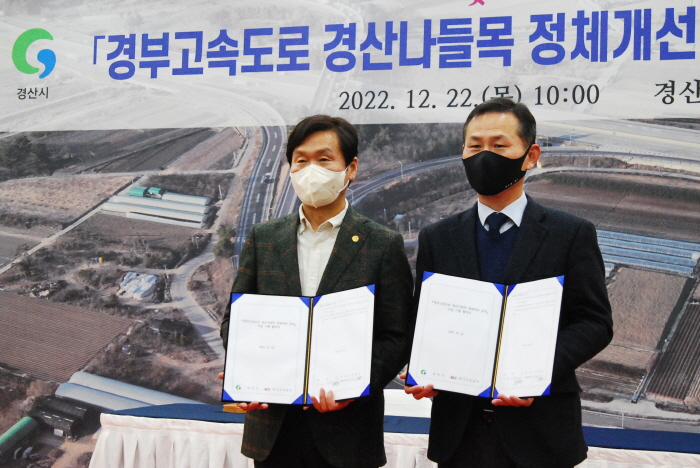 경부고속도로 경산IC, 정체개선사업 추진