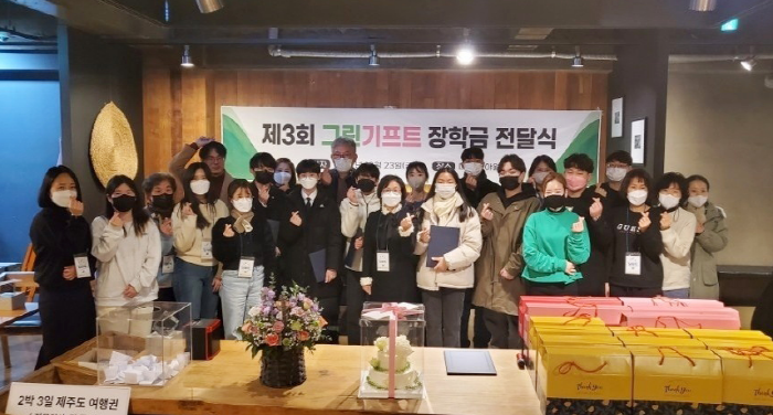 그린기프트, 제3회 그린기프트 장학금 300만원 전달