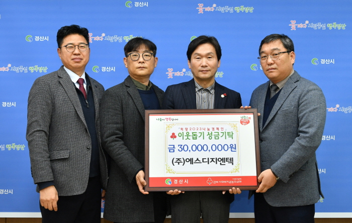 (주)에스디지엔텍·동방가로시설(주)·서부2동노인회...