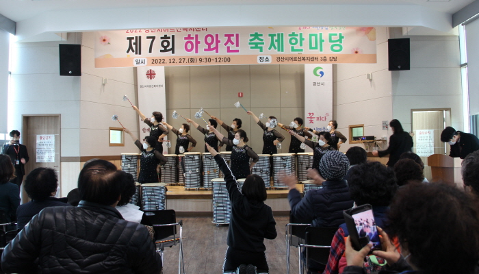 어르신복지센터 ‘하와진 축제 한마당’ 개최