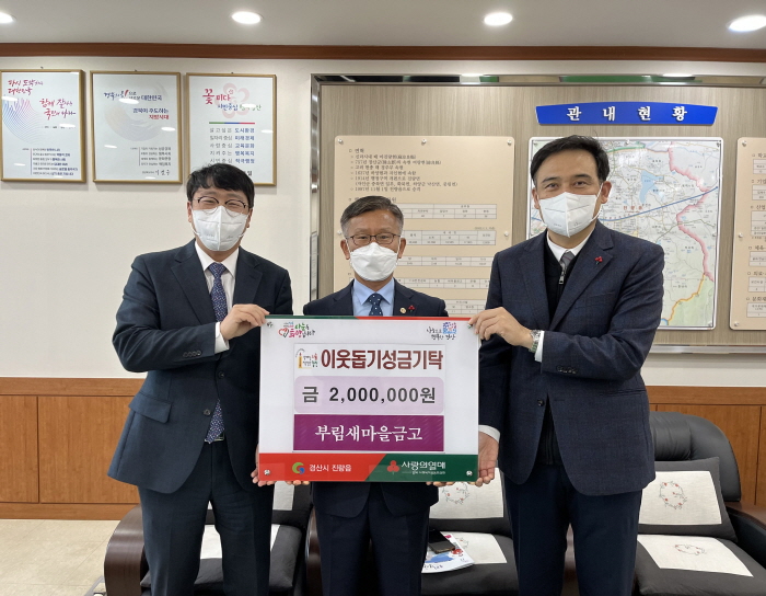 (주)와이쓰리·여성기업인회·부림새마을금고...