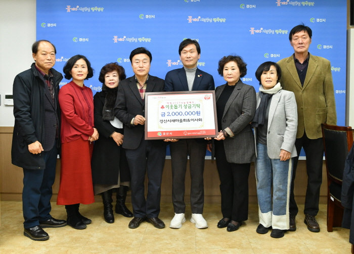 정우전기조명·동아건업·경산시새마을회...