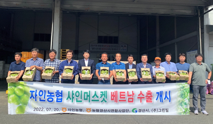 지난해 경산 농식품 수출 16% 증가 