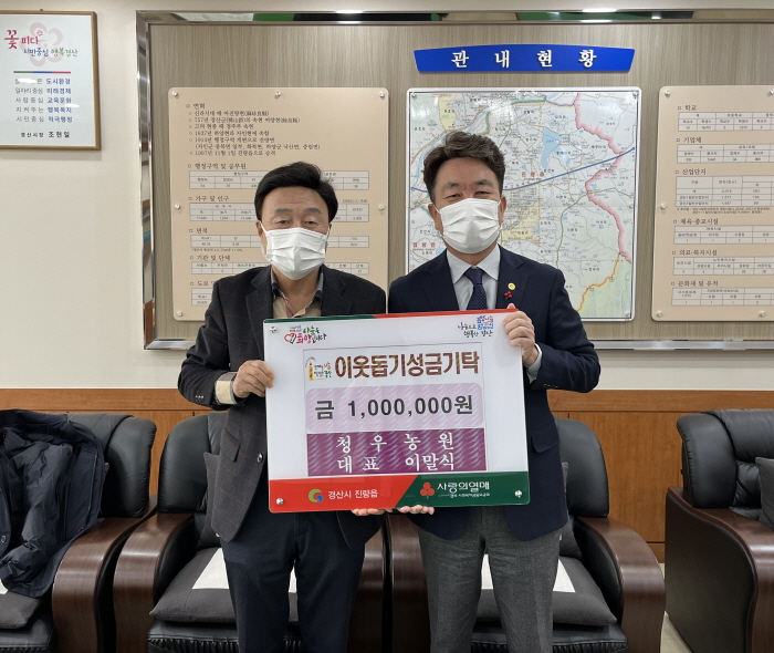 ㈜웰빙환경·청우농원·새마을지도자협의회...