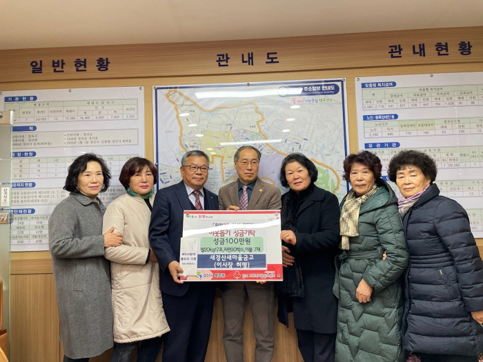 모범음식점·새마을부녀회·새경산금고·와촌족구회