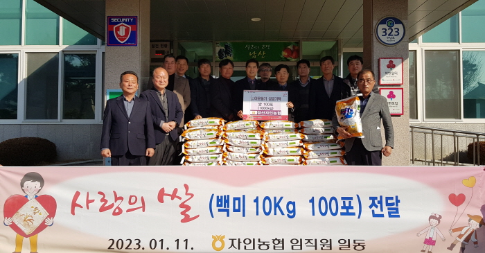 (주)미르건설·자인농협·(주)무성·장엄사...