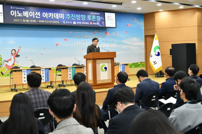 “세상을 바꿀 소프트웨어 인재, 경산에서 키운다!”