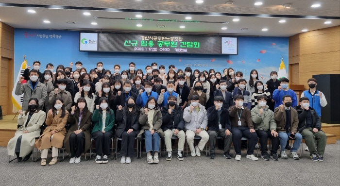노동조합과 함께 하는 신규임용자 간담회