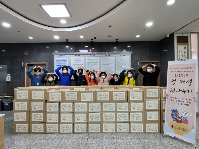 경산어르신복지관 ‘설 명절 情 나눔’