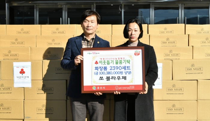㈜쏘 블라우제, 통 큰 기부 ‘훈훈’
