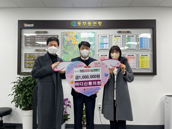 마디신통의원·낙농농협·재향군인회·사랑의 메아리