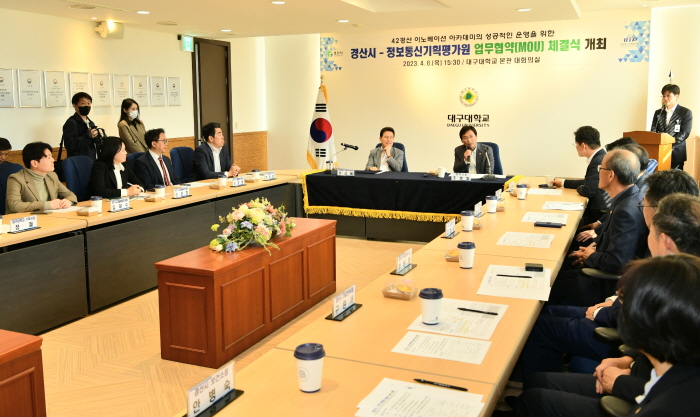 경산시-정보통신기획평가원, 42경산 성공 운영 업무협약