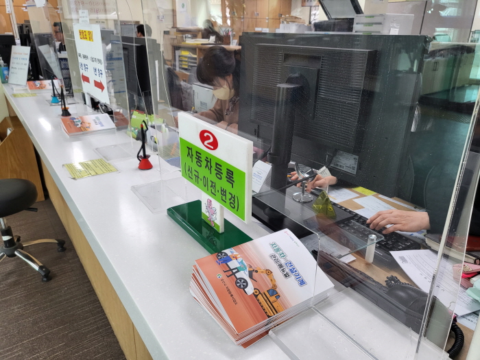 「자동차·건설기계 관리 매뉴얼」 발행