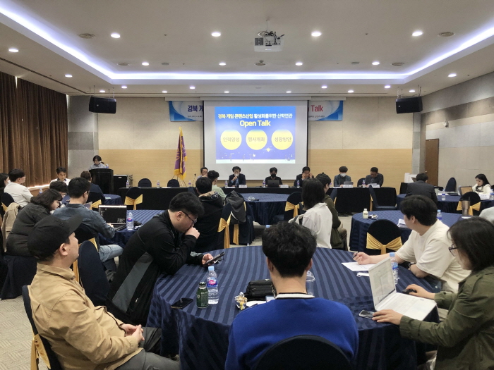 경북TP, 경북 게임콘텐츠산업 활성화 ‘산학연관 Ope..