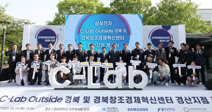 경북도, 삼성전자와 지역 스타트업 성장 이끈다!