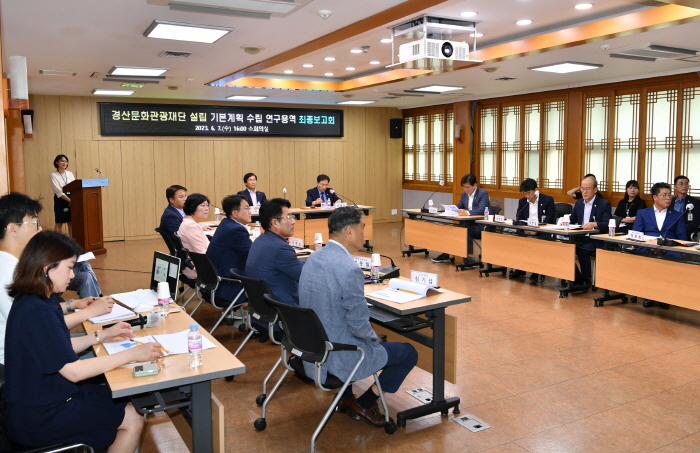 시장 공약사업 ‘경산문화관광재단 설립’ 본격화