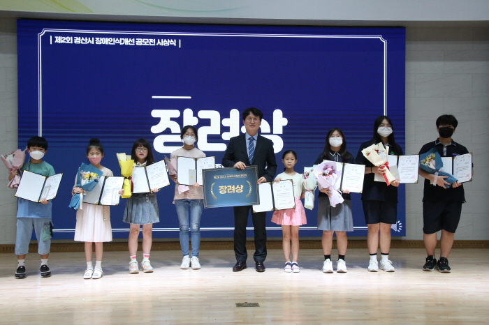 ‘제2회 장애인식개선 공모전’ 시상식 열려