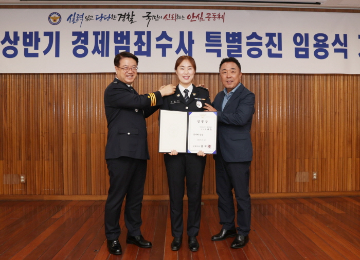 경산署 경제팀 조하늘 경사, 특진 