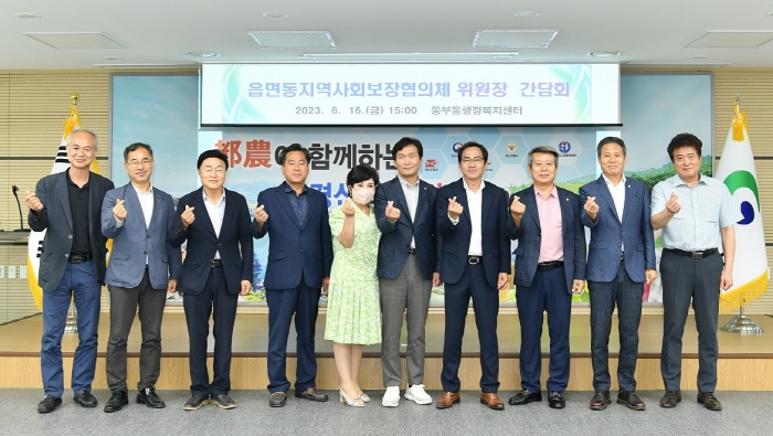 경산시, 읍·면·동 지보협 활성화 방안 모색