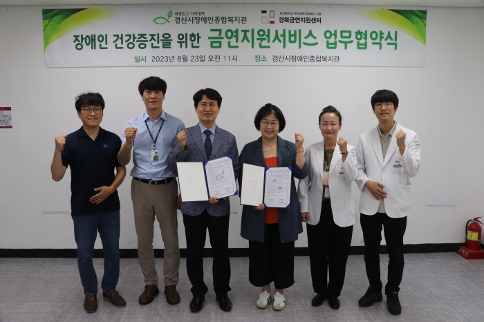 경산장복-경북금연지원센터, MOU 체결