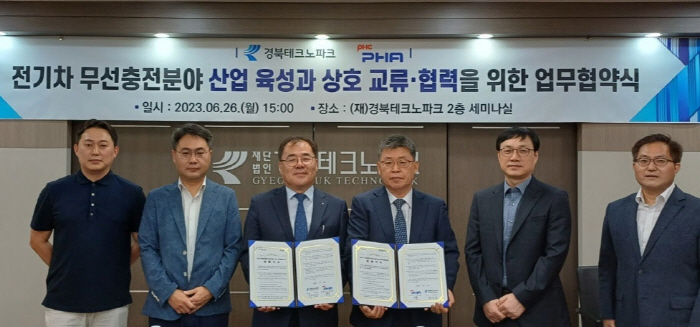 (재)경북TP-PHA㈜, 교류 협력체계 구축 