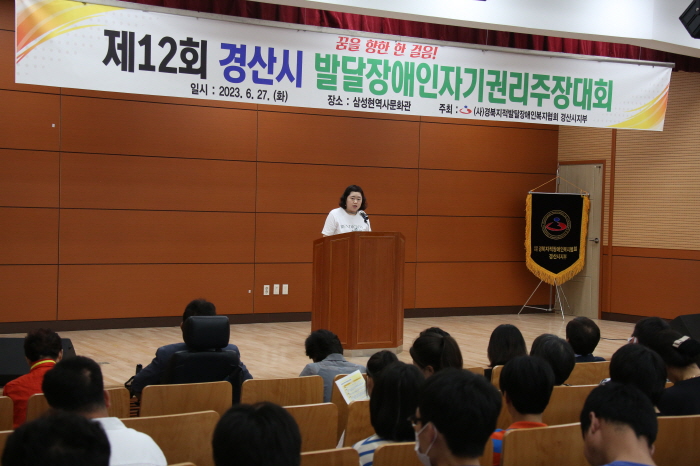 경산 장애인들 ‘꿈을 향한 한 걸음’
