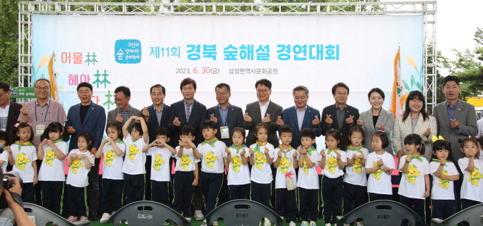 ‘2023 경북숲해설 경연대회’ 경산에서 열려
