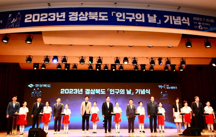 ‘경북도 인구의 날’ 기념식 경산에서 열려