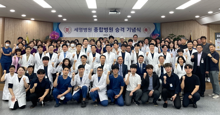 경산세명병원, 종합병원으로 승격!