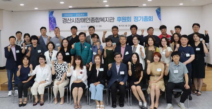 “지역을 밝게 변화시키는 후원회 만들자”