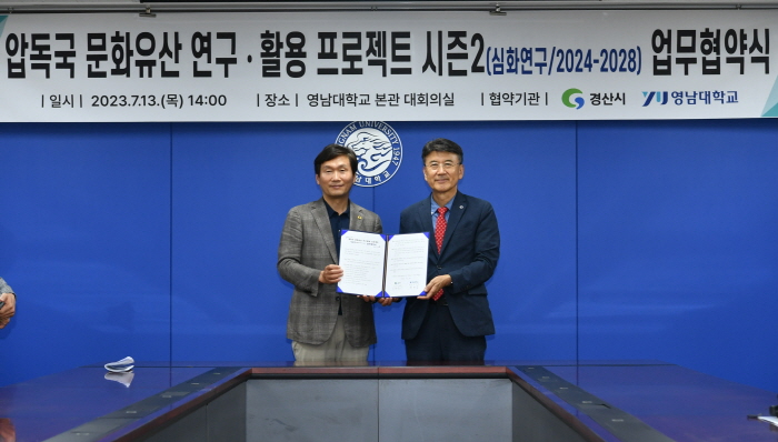 압독국 문화유산 연구 프로젝트 ‘시즌2’ 추진  