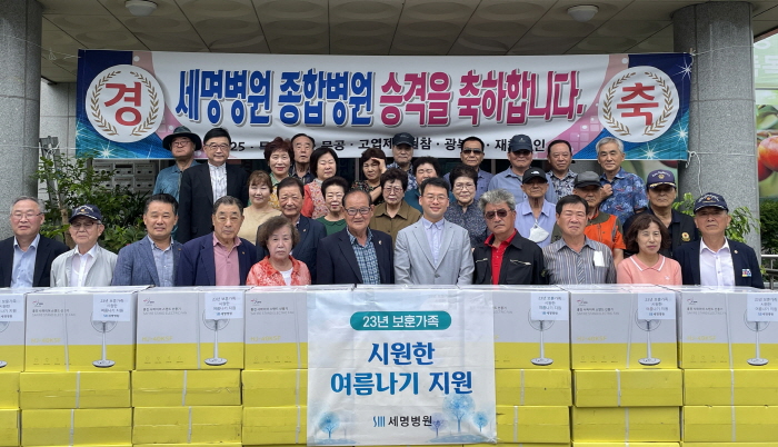 경산세명병원, 지역 보훈단체 후원