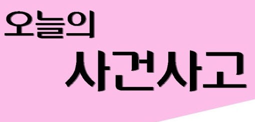 하양 소재 아파트 9층에서 40대 여성 추락