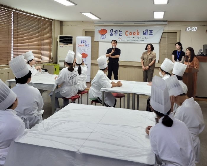 ‘꿈꾸는 COOK 셰프’ 요리교실 개강 