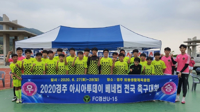 대한민국, 일본, 대만의 축구 꿈나무, 경산에서 만난다..