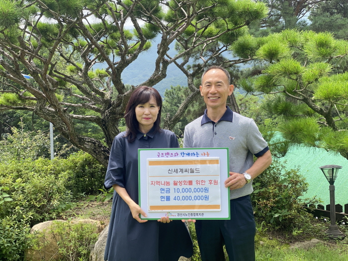 신세계씨월드, 경산시푸드뱅크·푸드마켓에 4천만원 상당 ..