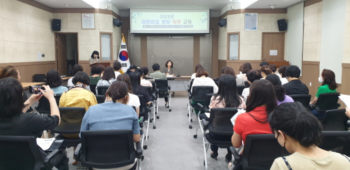 경산시, 어린이집 원장 직무교육 실시